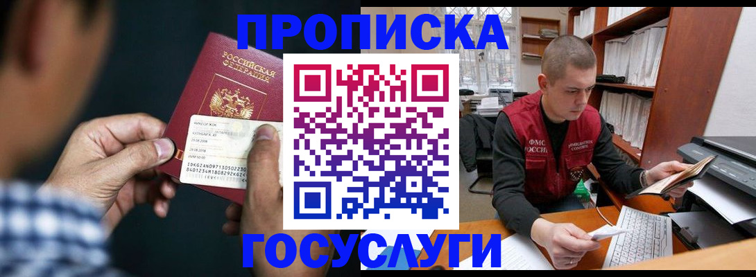 миграционный учет в Морозовске
