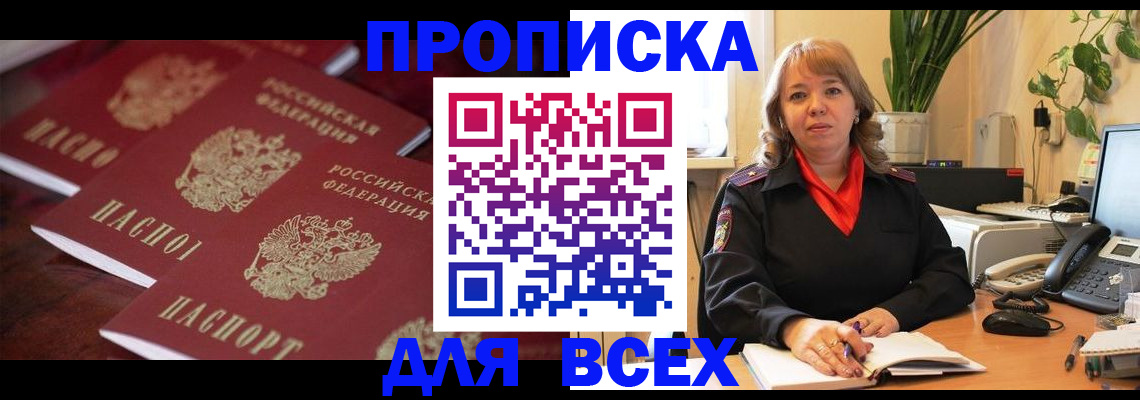 прописка иностранных граждан в Морозовске