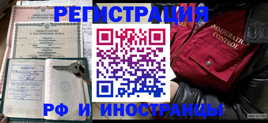 прописка для кредита в Морозовске