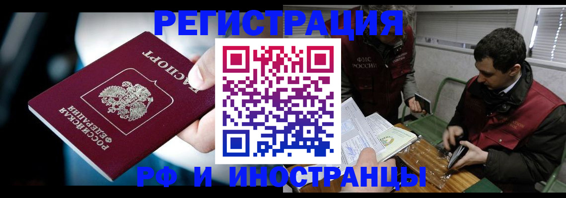 прописка ребенка в Морозовске