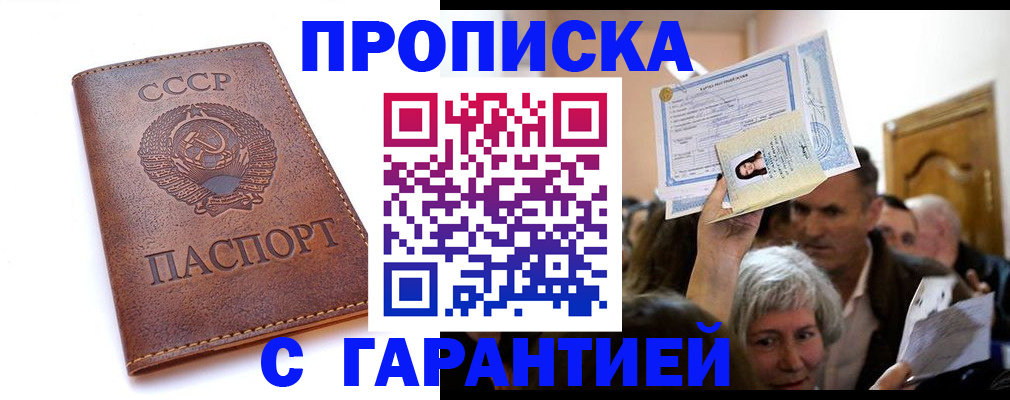 временная регистрация в квартире в Морозовске