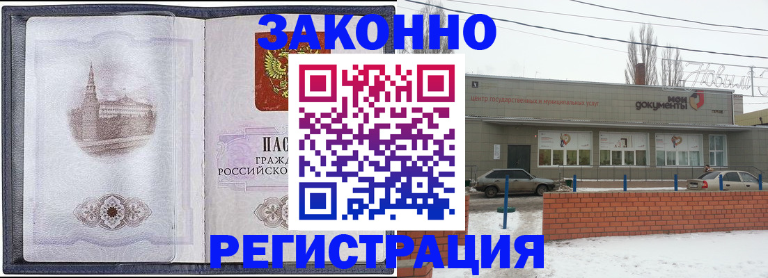 временная регистрация 2025 в Морозовске