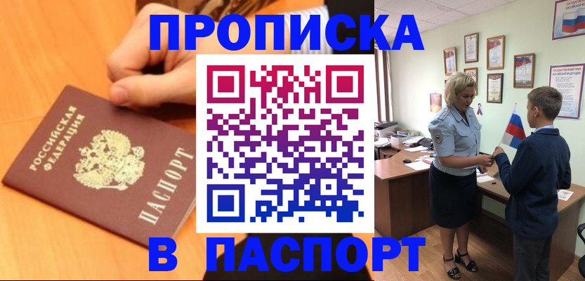 пропишу в квартире в Морозовске