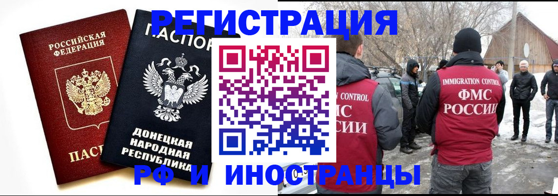 временная регистрация адрес в Морозовске