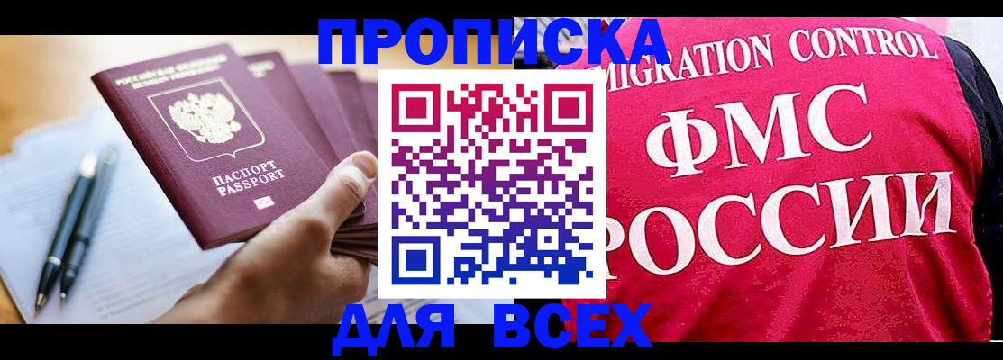 временная регистрация 2025 в Морозовске