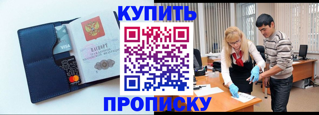 временная регистрация в квартире в Морозовске
